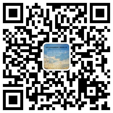 思茅网架工程有限公司